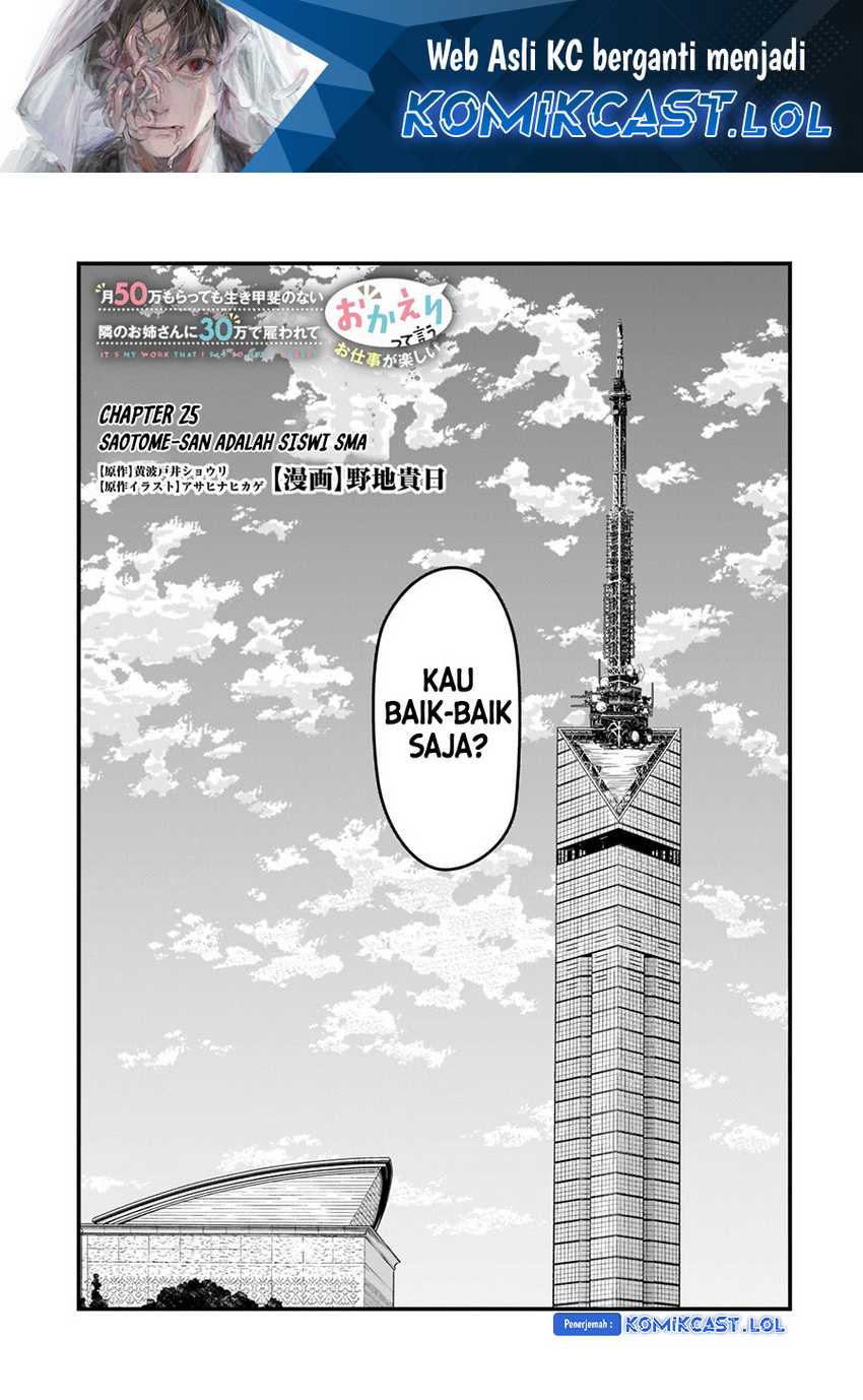 Manga Tsuki 50-man moratte mo Ikigai no nai Tonari no Onee-san ni 30-man de Yatowarete “Okaeri” tte Iu Oshigoto ga Tanoshii Chapter 25 gambar 2