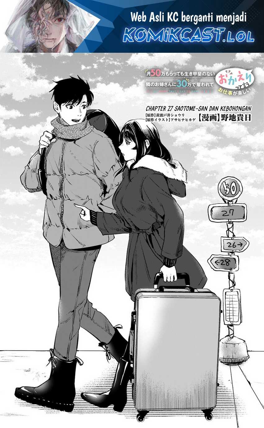 Manga Tsuki 50-man moratte mo Ikigai no nai Tonari no Onee-san ni 30-man de Yatowarete “Okaeri” tte Iu Oshigoto ga Tanoshii Chapter 27 gambar 2