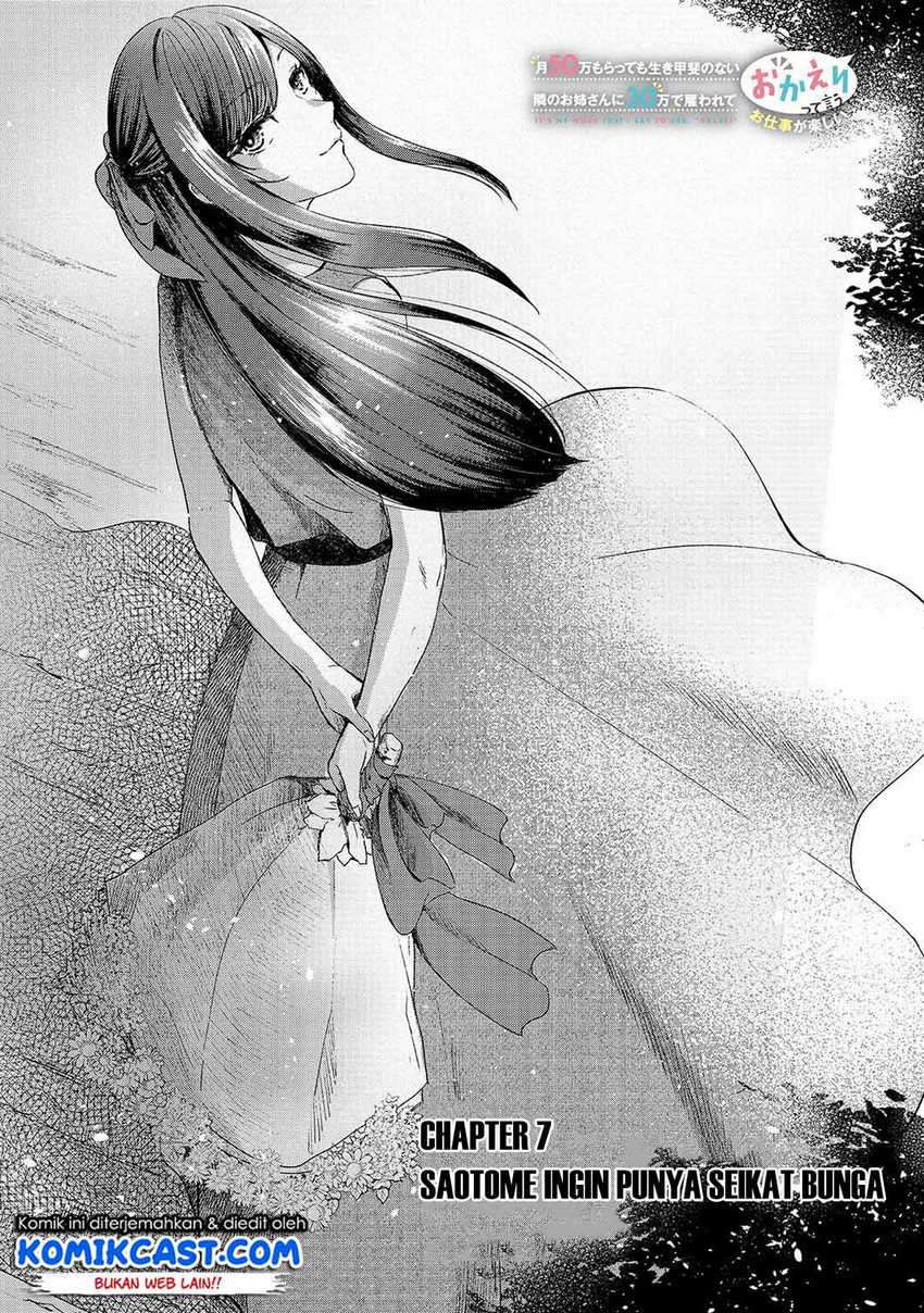 Manga Tsuki 50-man moratte mo Ikigai no nai Tonari no Onee-san ni 30-man de Yatowarete “Okaeri” tte Iu Oshigoto ga Tanoshii Chapter 7 gambar 2