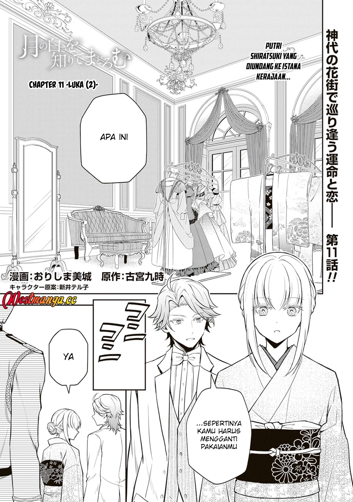 Manga Tsuki No Shiro Sa Wo Shirite Madoromu Chapter 11 gambar 2