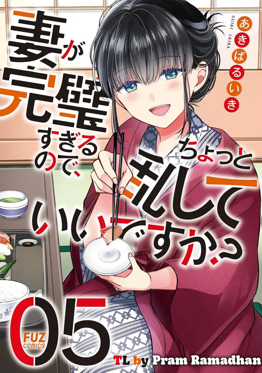 Komik Tsuma ga Kanpeki sugiru no de, Chotto Midashite Ii desu ka? Chapter 33 gambar 1