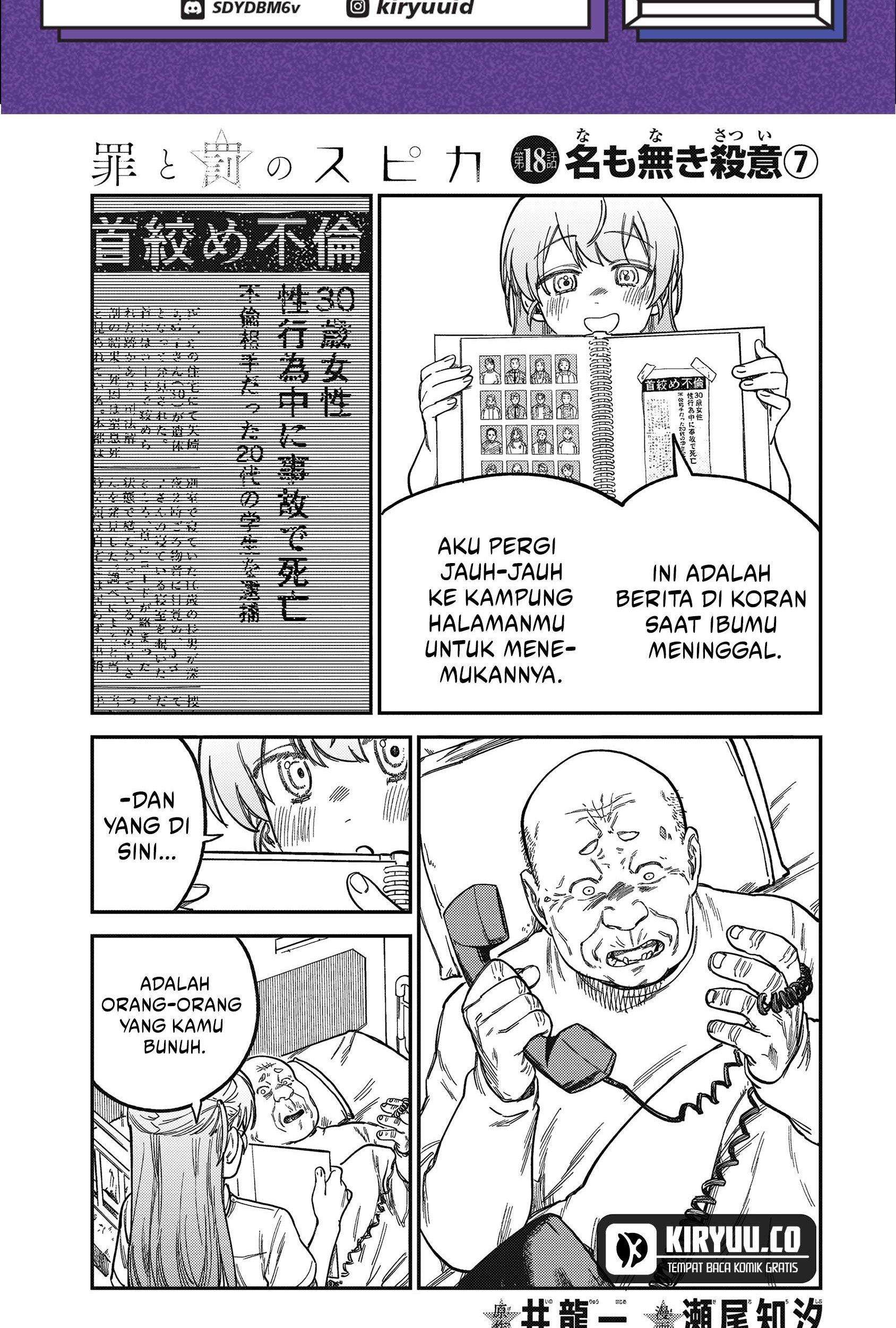 Manga Tsumi to Batsu no Spica Chapter 18 gambar 2