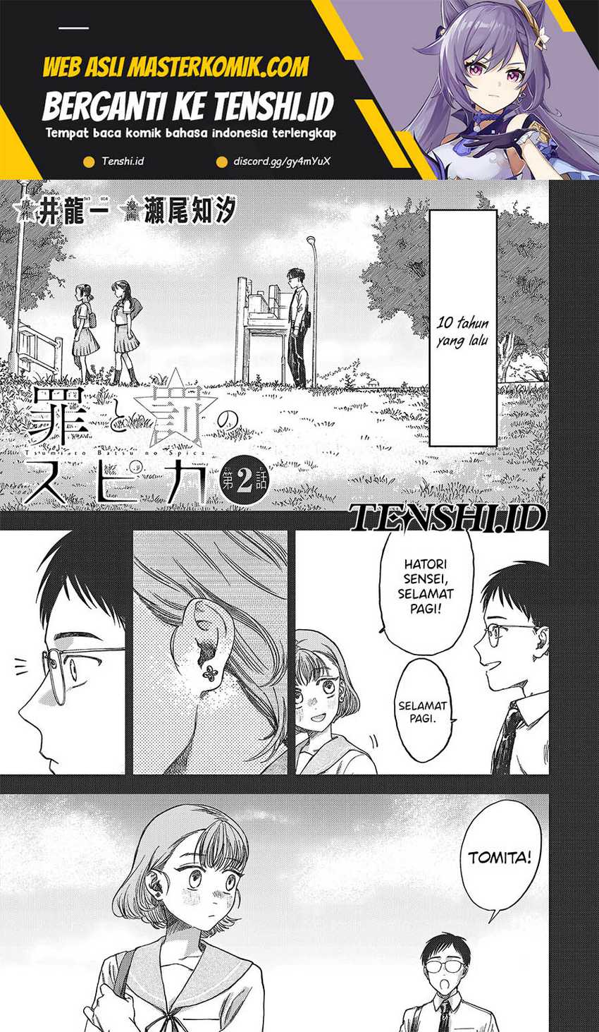 Manga Tsumi to Batsu no Spica Chapter 2 gambar 2