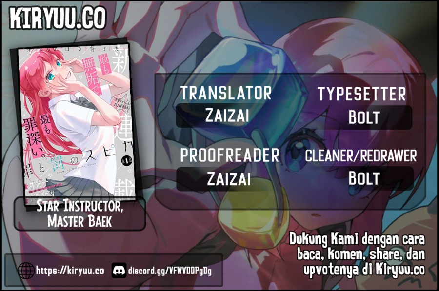 Komik Tsumi to Batsu no Spica Chapter 21 gambar 1