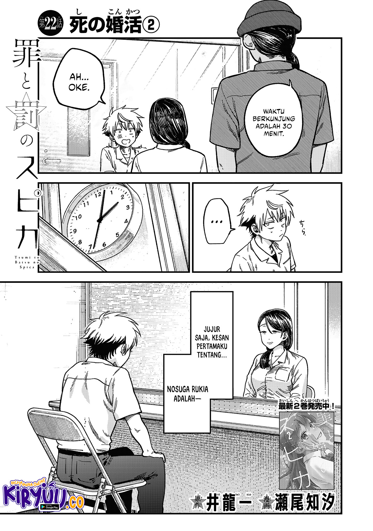 Komik Tsumi to Batsu no Spica Chapter 22 gambar 1