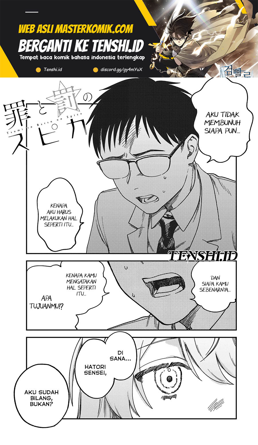 Manga Tsumi to Batsu no Spica Chapter 3 gambar 2