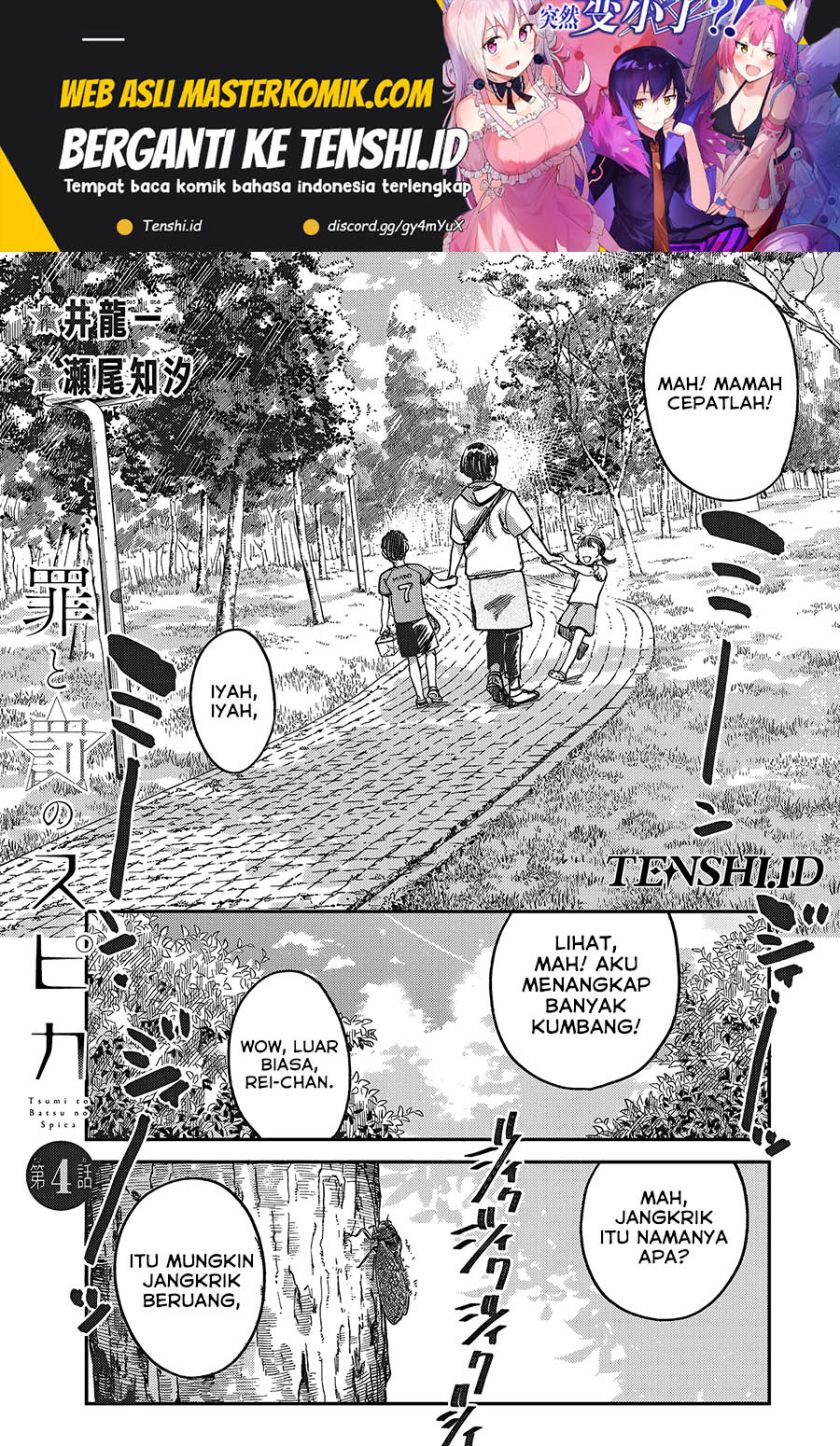 Manga Tsumi to Batsu no Spica Chapter 4 gambar 2