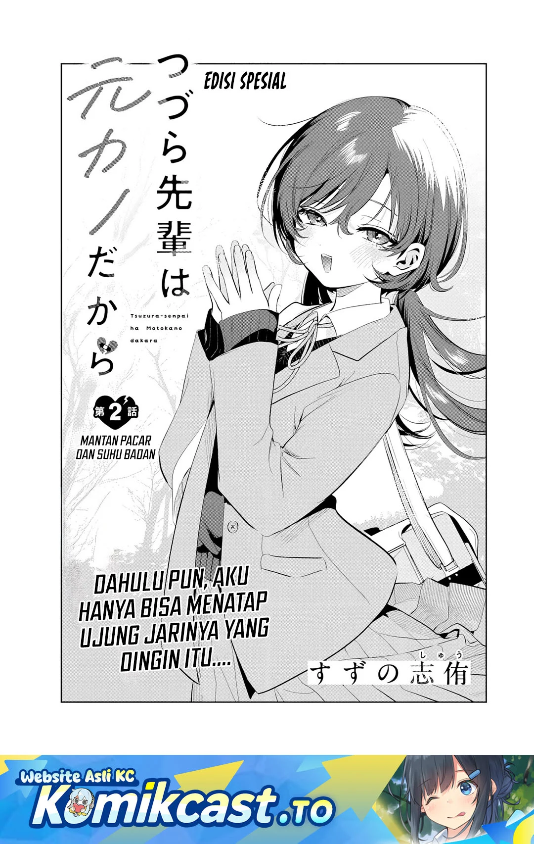 Manga Tsuzura-Senpai wa Motokano Dakara Chapter 2 gambar 2
