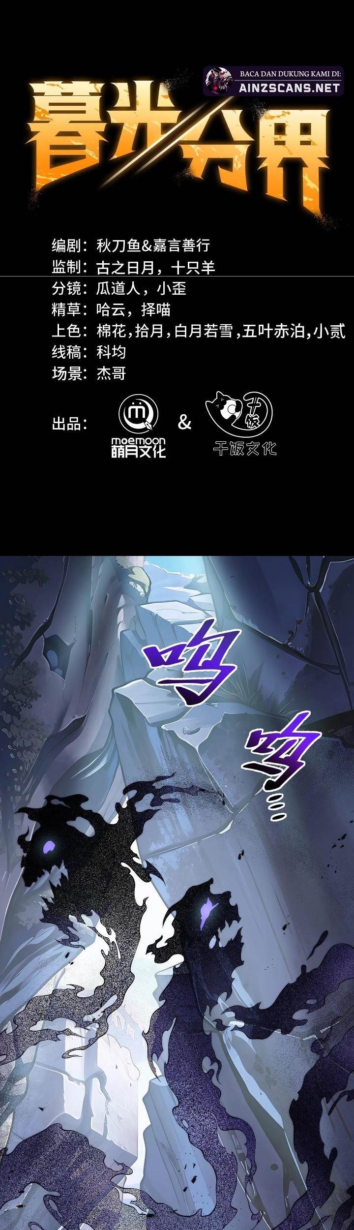 Manhua Twilight Divide Chapter 6 gambar 2