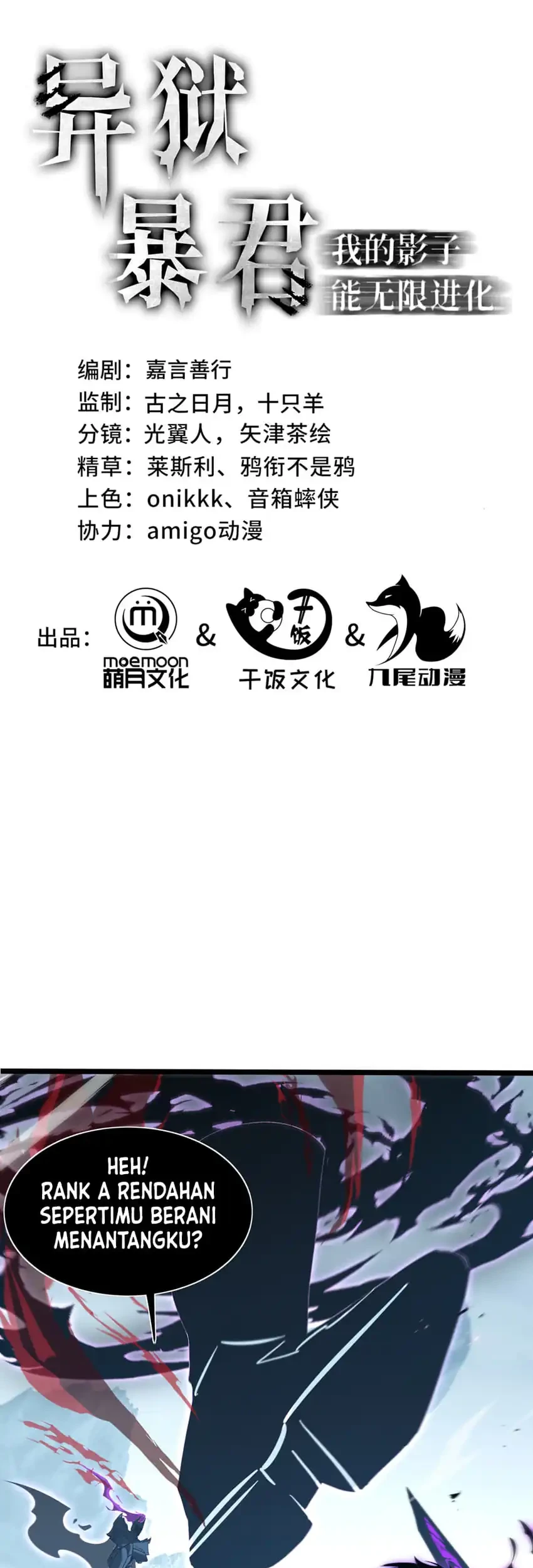 Manhua Tyrant of the Otherworld: My Shadow Can Evolve Infinitely Chapter 102 gambar 2
