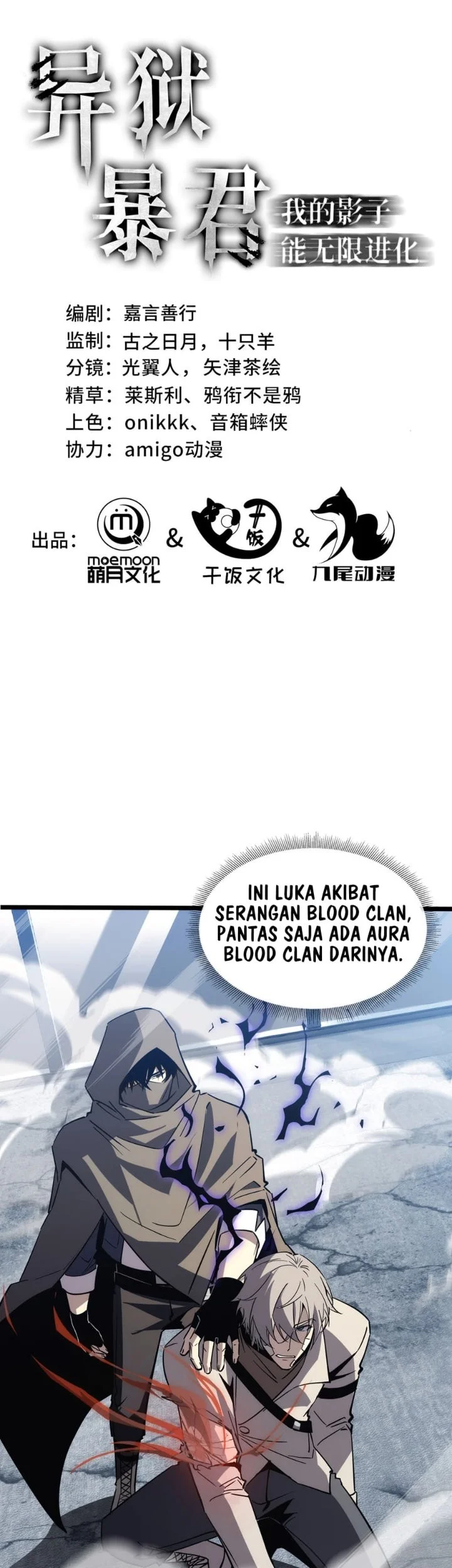 Manhua Tyrant of the Otherworld: My Shadow Can Evolve Infinitely Chapter 112 gambar 2