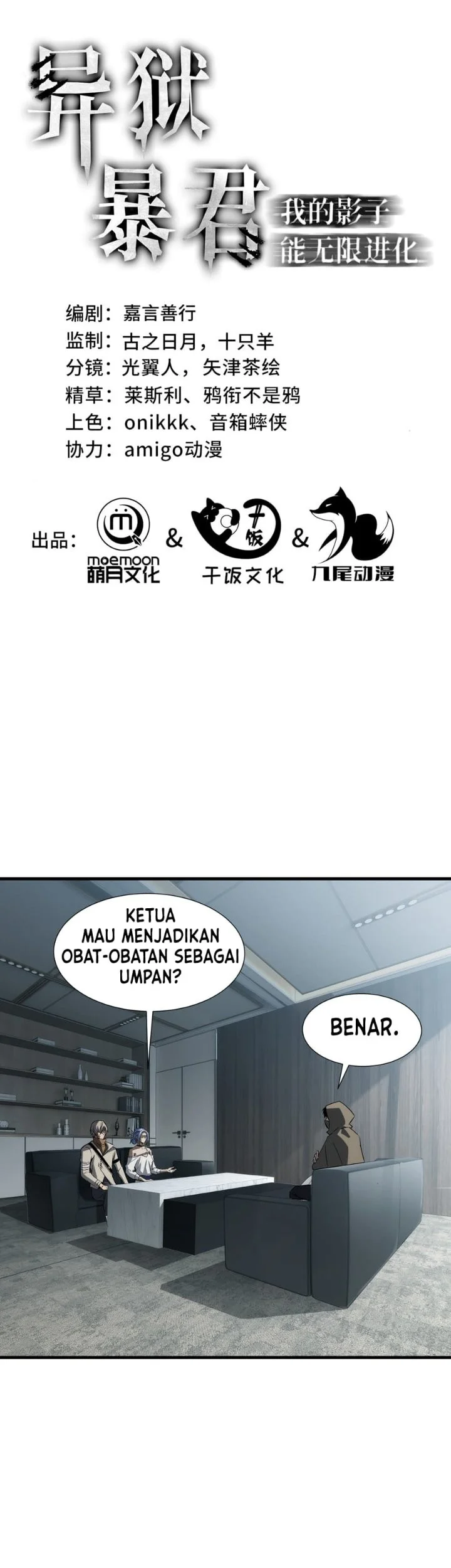 Manhua Tyrant of the Otherworld: My Shadow Can Evolve Infinitely Chapter 113 gambar 2