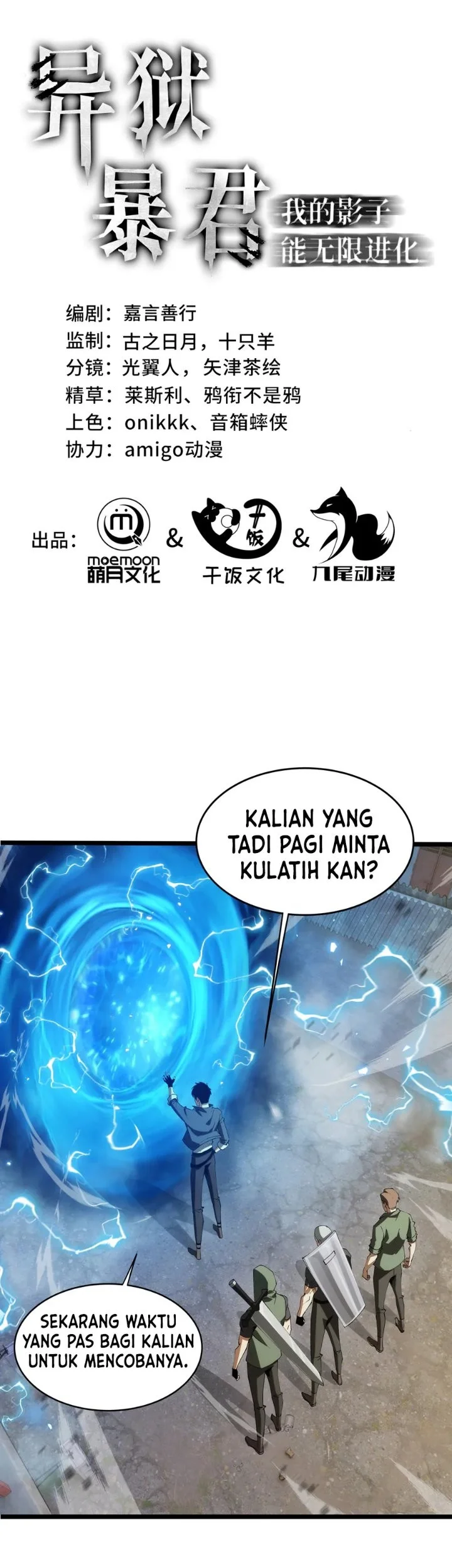 Manhua Tyrant of the Otherworld: My Shadow Can Evolve Infinitely Chapter 114 gambar 2