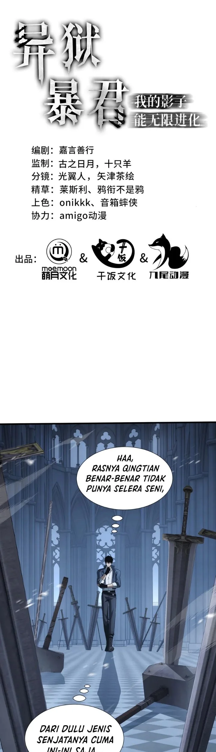 Manhua Tyrant of the Otherworld: My Shadow Can Evolve Infinitely Chapter 115 gambar 2