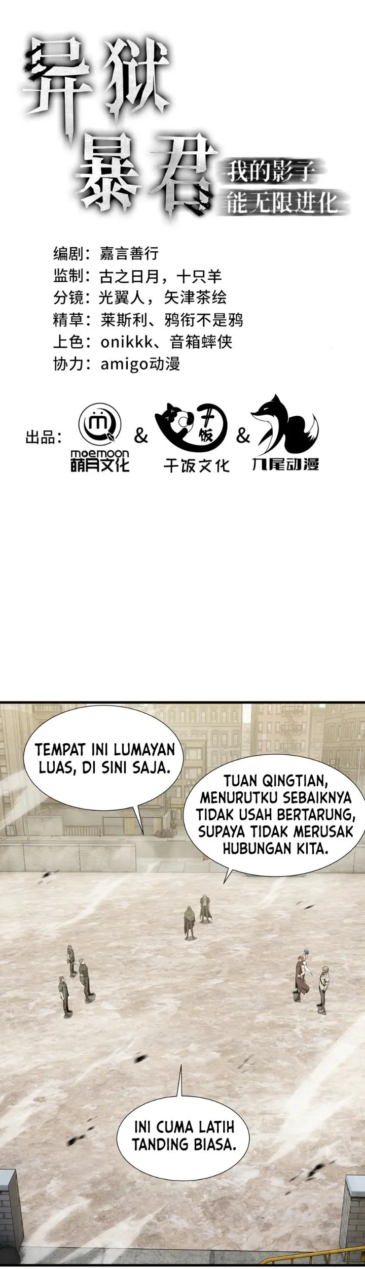 Manhua Tyrant of the Otherworld: My Shadow Can Evolve Infinitely Chapter 116 gambar 2