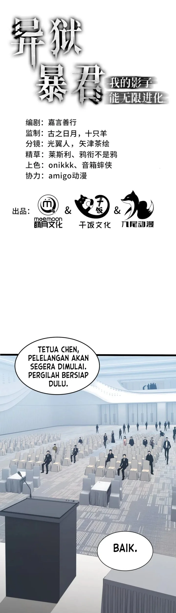 Manhua Tyrant of the Otherworld: My Shadow Can Evolve Infinitely Chapter 117 gambar 2