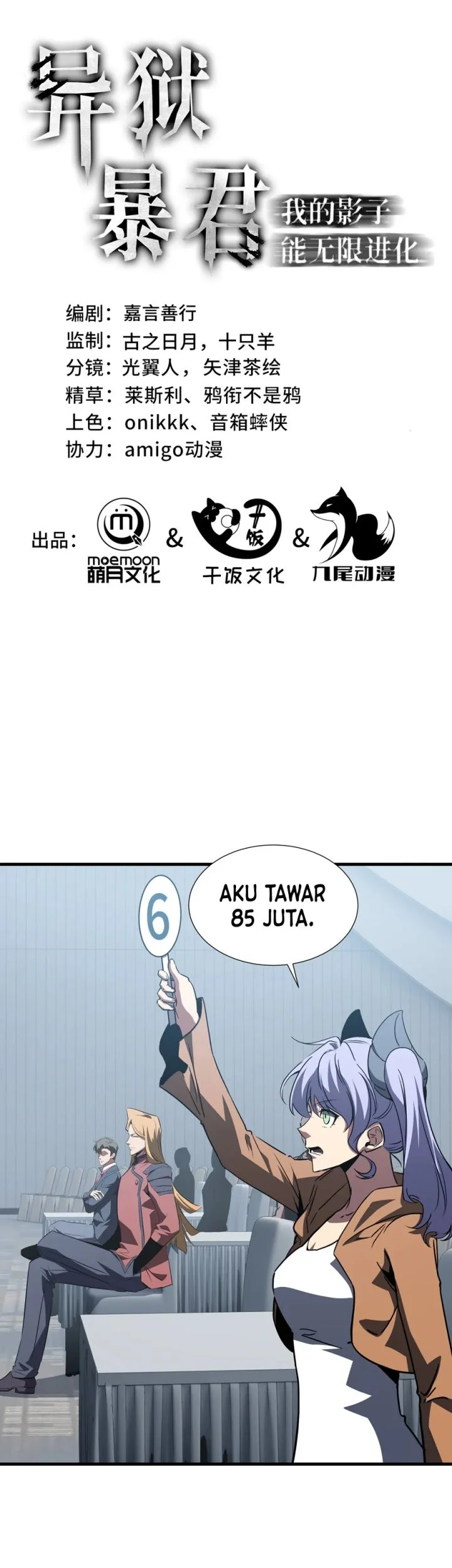 Manhua Tyrant of the Otherworld: My Shadow Can Evolve Infinitely Chapter 118 gambar 2