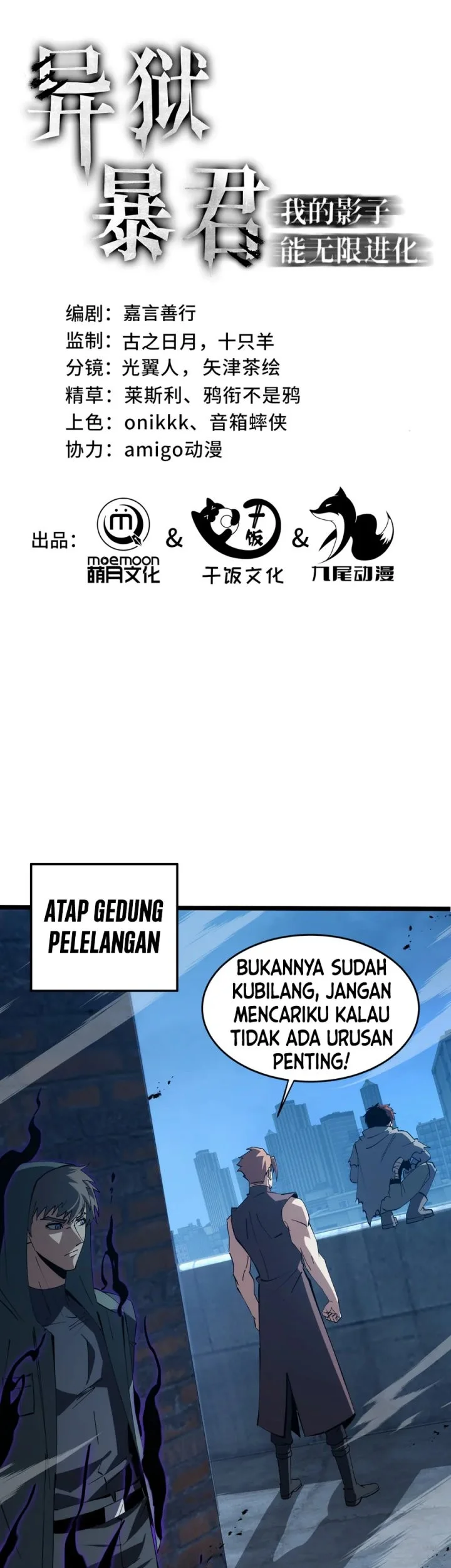 Manhua Tyrant of the Otherworld: My Shadow Can Evolve Infinitely Chapter 119 gambar 2