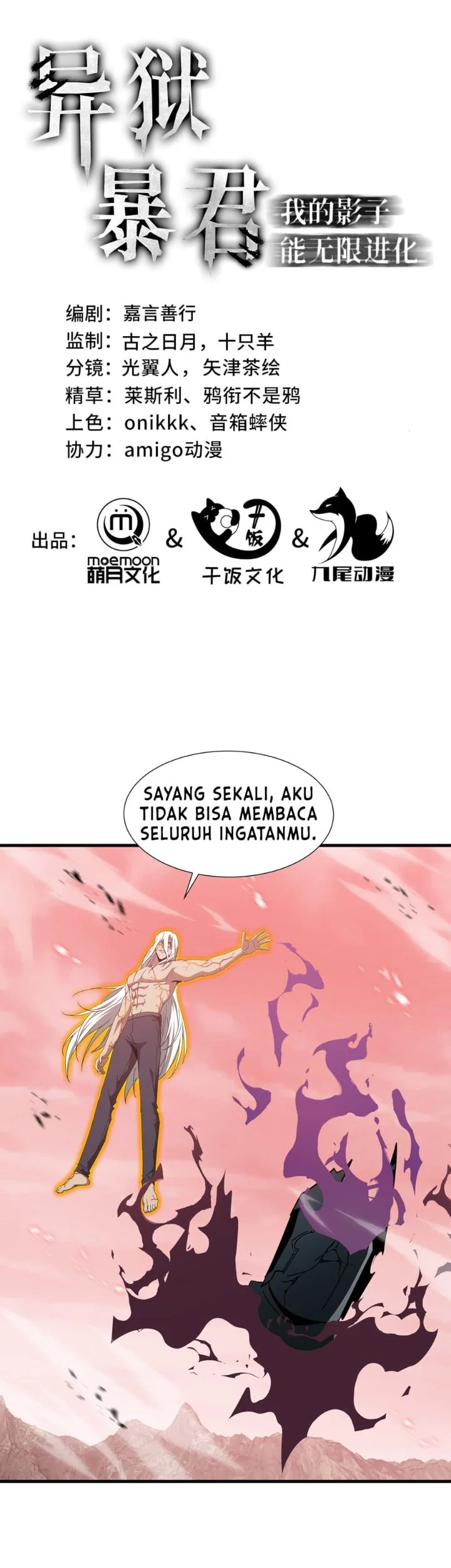 Manhua Tyrant of the Otherworld: My Shadow Can Evolve Infinitely Chapter 85 gambar 2