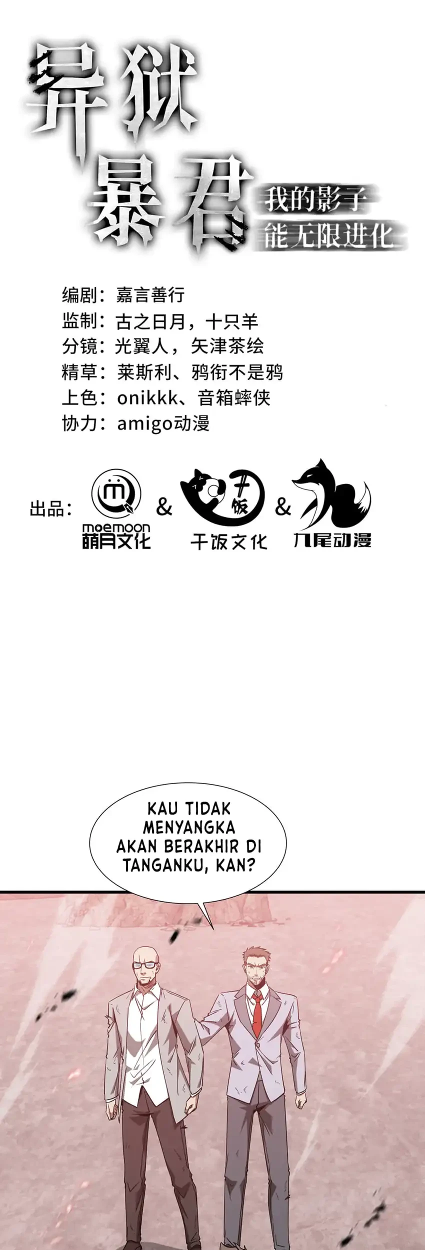 Manhua Tyrant of the Otherworld: My Shadow Can Evolve Infinitely Chapter 86 gambar 2