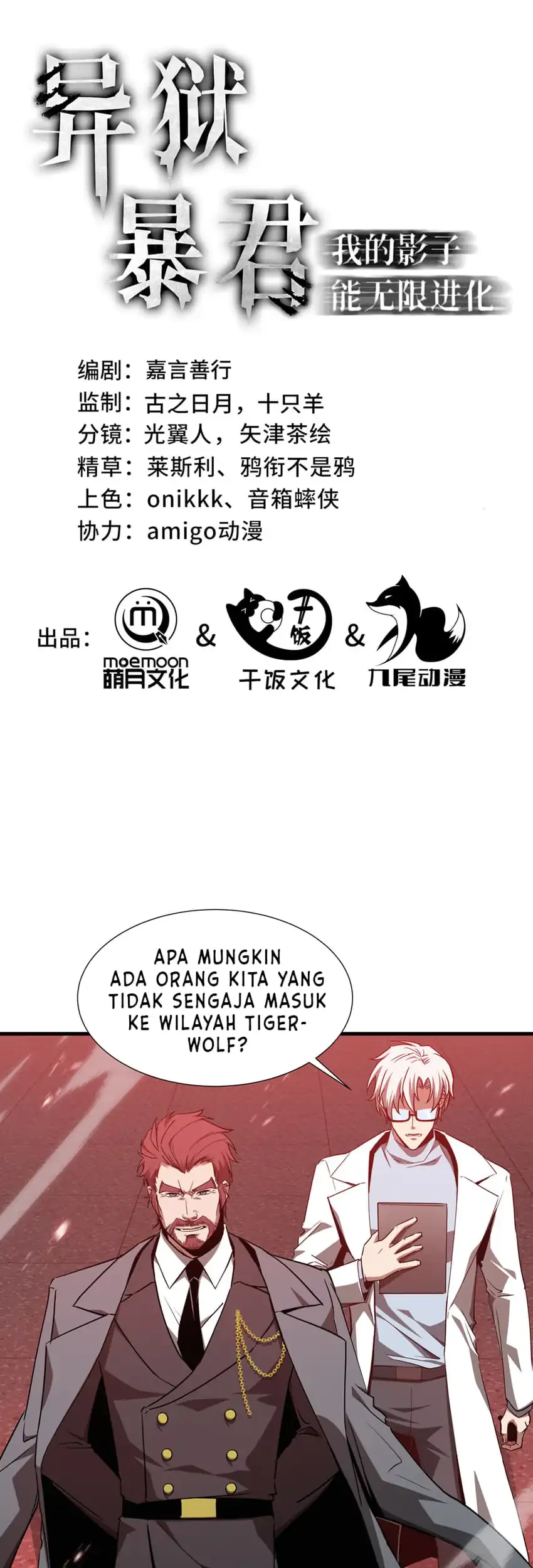Manhua Tyrant of the Otherworld: My Shadow Can Evolve Infinitely Chapter 87 gambar 2