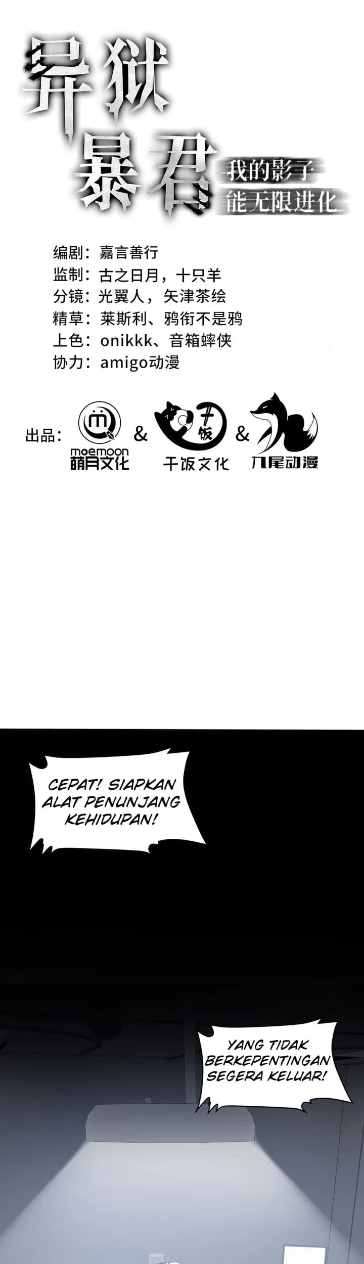 Komik Tyrant of the Otherworld: My Shadow Can Evolve Infinitely Chapter 99 gambar 1