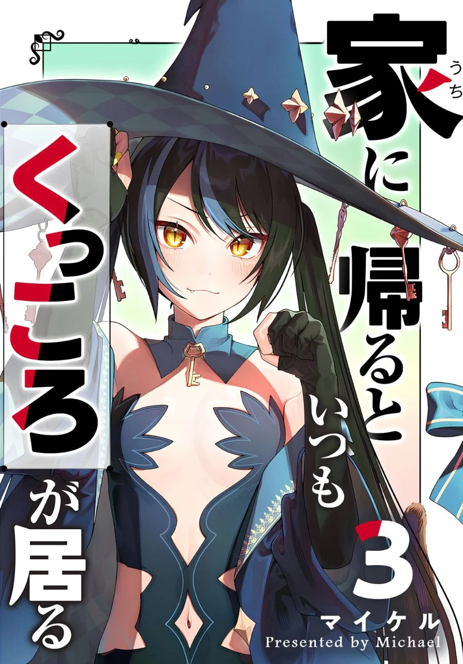 Komik Uchi ni Kaeru to Itsumo Kukkoro ga Iru Chapter 17 gambar 1