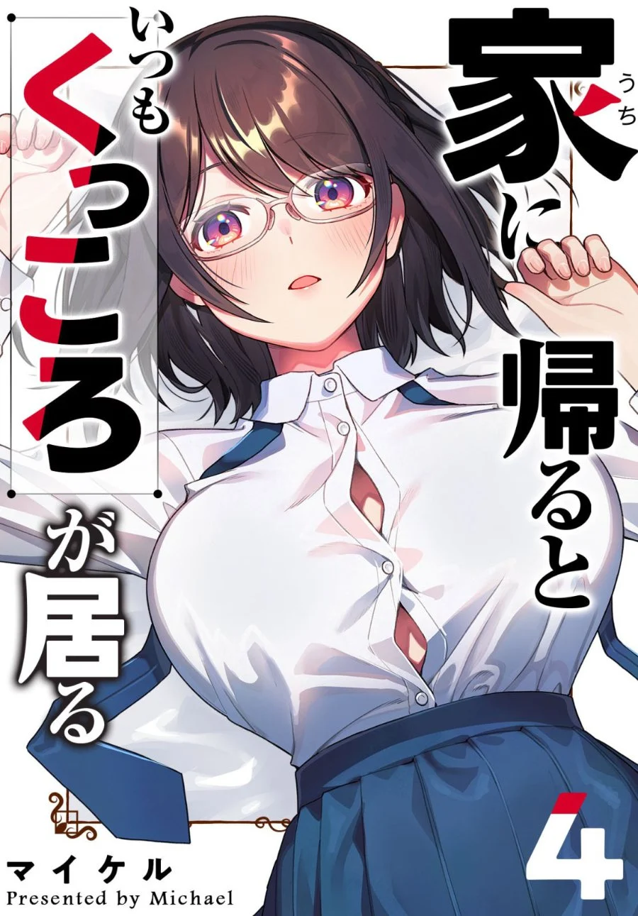 Komik Uchi ni Kaeru to Itsumo Kukkoro ga Iru Chapter 18 gambar 1