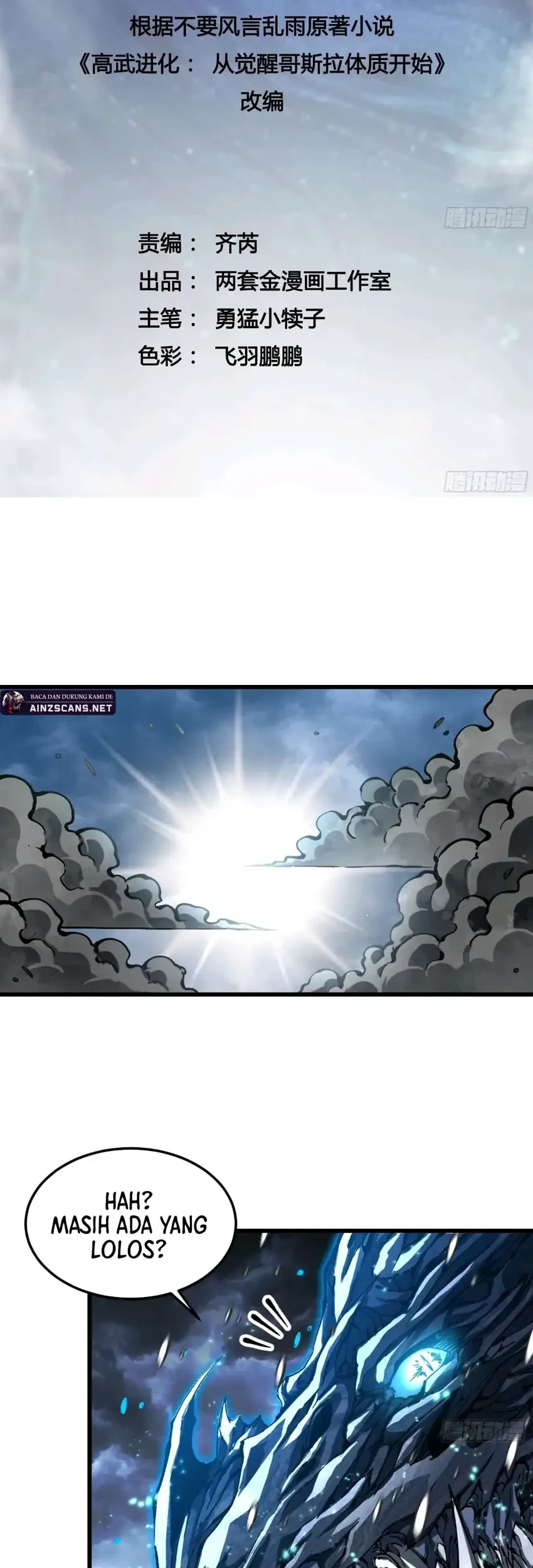 Manhua Ultimate Martial Evolution: Begin by Awakening the King of Monsters Chapter 113 gambar 2