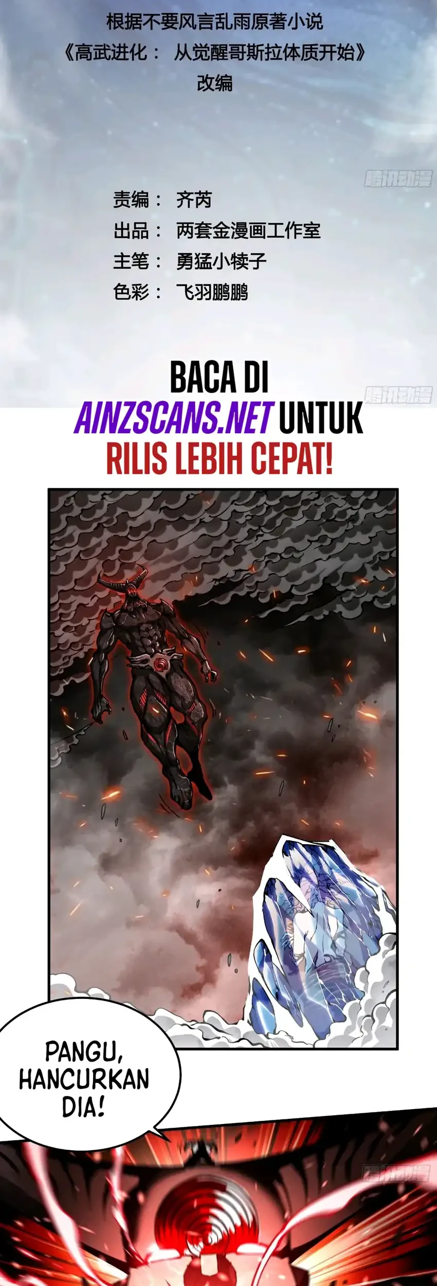 Manhua Ultimate Martial Evolution: Begin by Awakening the King of Monsters Chapter 117 gambar 2