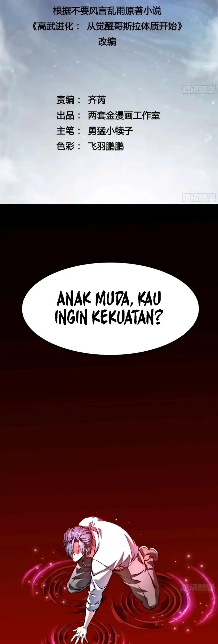 Manhua Ultimate Martial Evolution: Begin by Awakening the King of Monsters Chapter 121 gambar 2