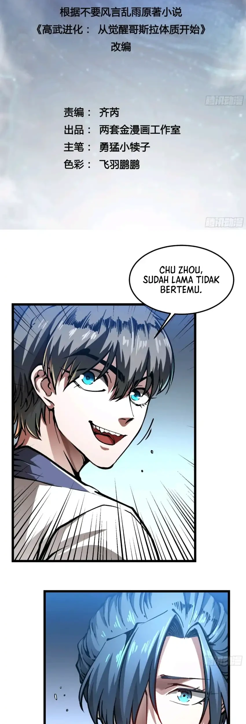 Manhua Ultimate Martial Evolution: Begin by Awakening the King of Monsters Chapter 122 gambar 2