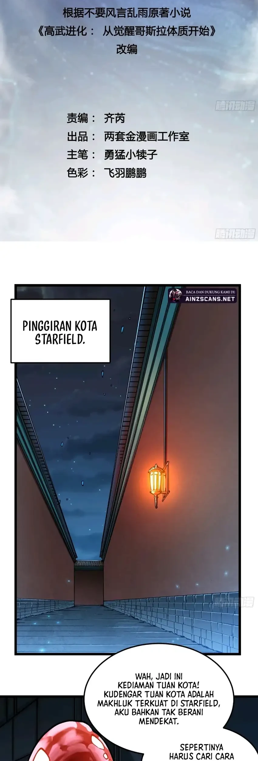 Manhua Ultimate Martial Evolution: Begin by Awakening the King of Monsters Chapter 125 gambar 2