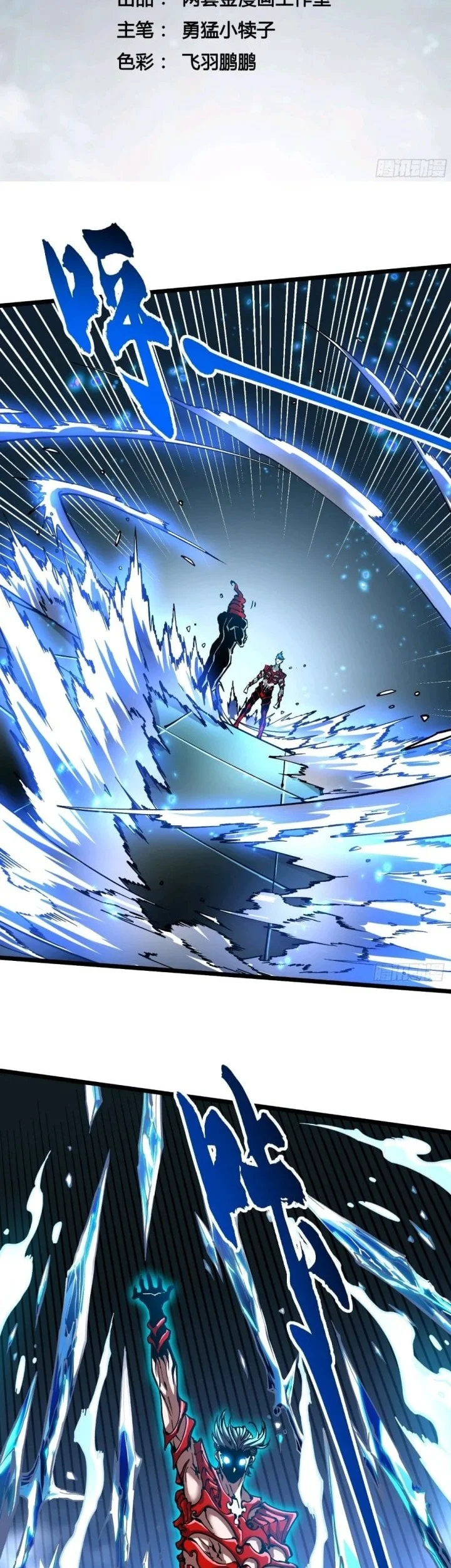 Manhua Ultimate Martial Evolution: Begin by Awakening the King of Monsters Chapter 127 gambar 2