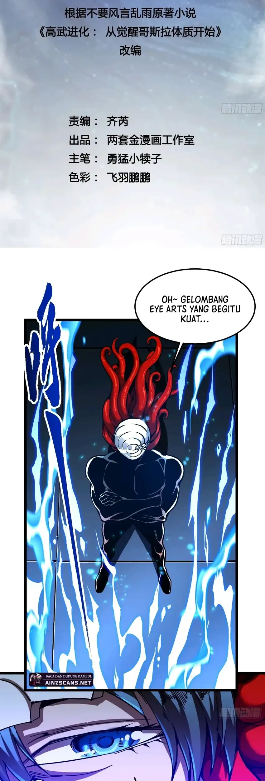 Manhua Ultimate Martial Evolution: Begin by Awakening the King of Monsters Chapter 129 gambar 2