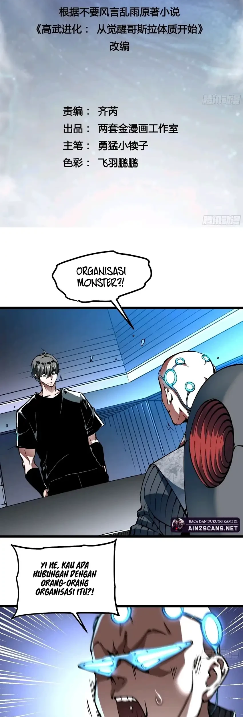 Manhua Ultimate Martial Evolution: Begin by Awakening the King of Monsters Chapter 131 gambar 2