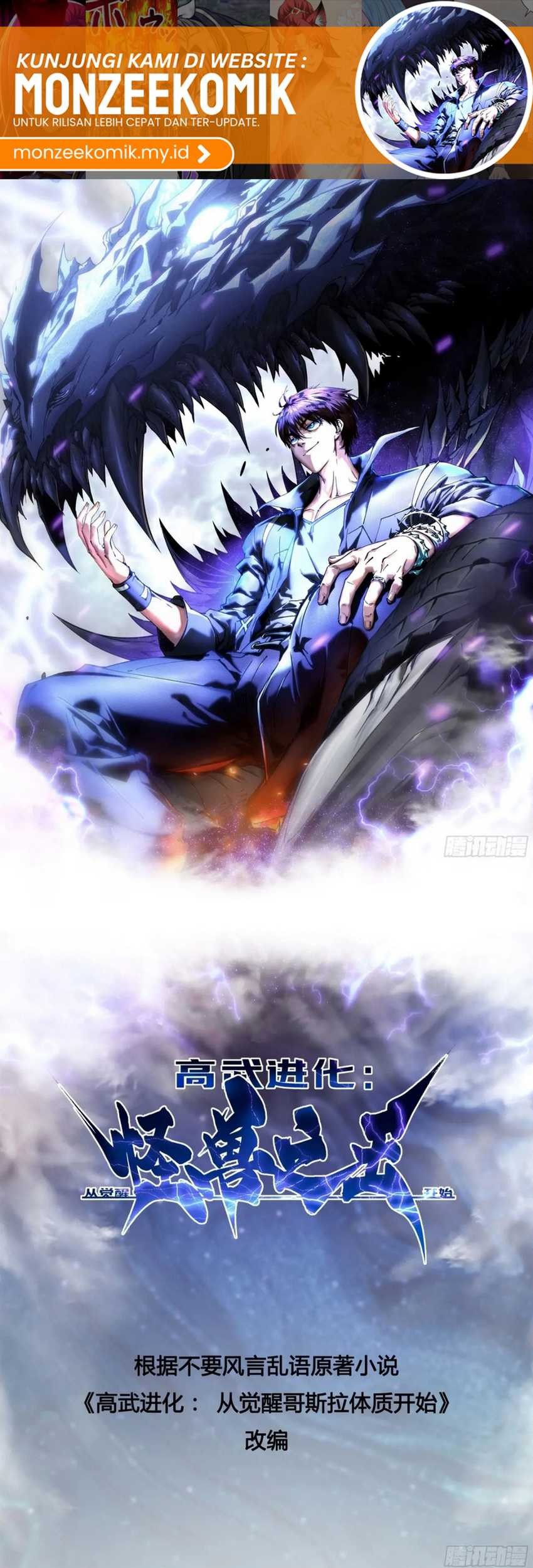 Ultimate Martial Evolution: Begin by Awakening the King of Monsters Chapter 14 Gambar 3