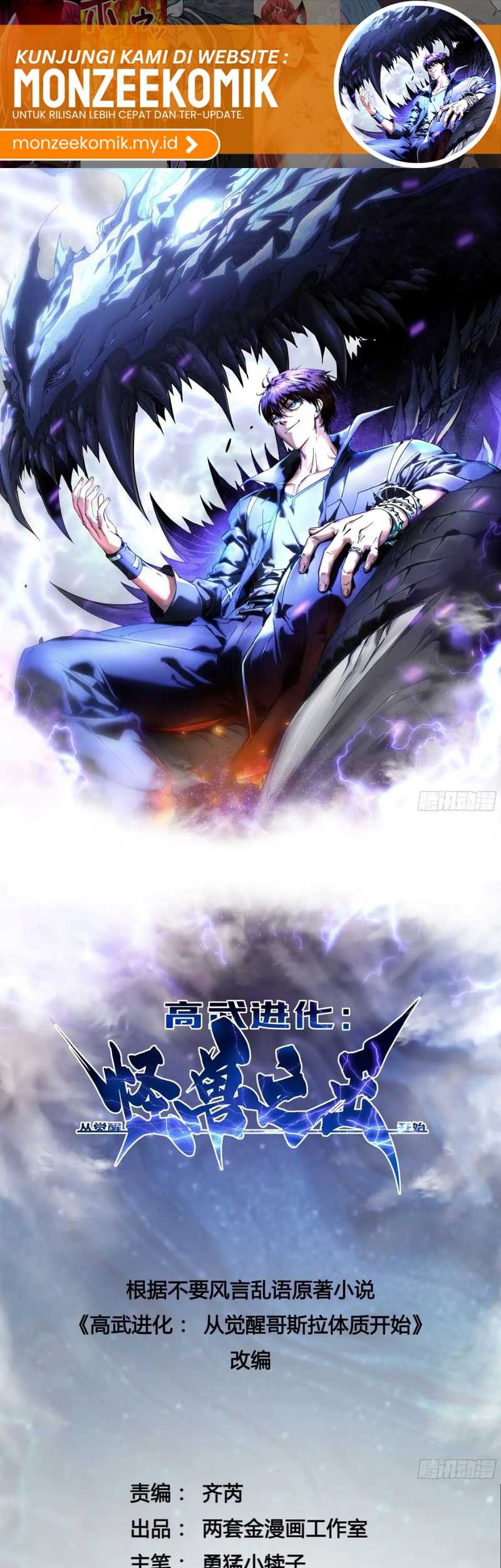 Ultimate Martial Evolution: Begin by Awakening the King of Monsters Chapter 16 Gambar 3
