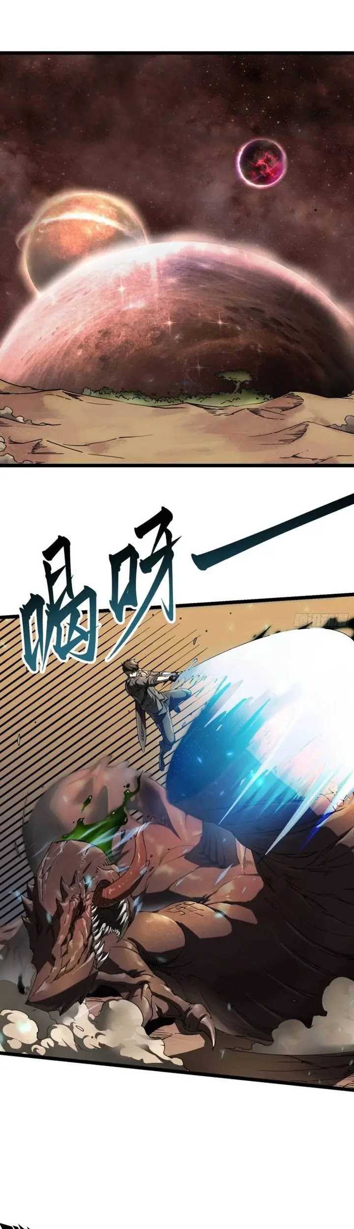 Manhua Ultimate Martial Evolution: Begin by Awakening the King of Monsters Chapter 4 gambar 2