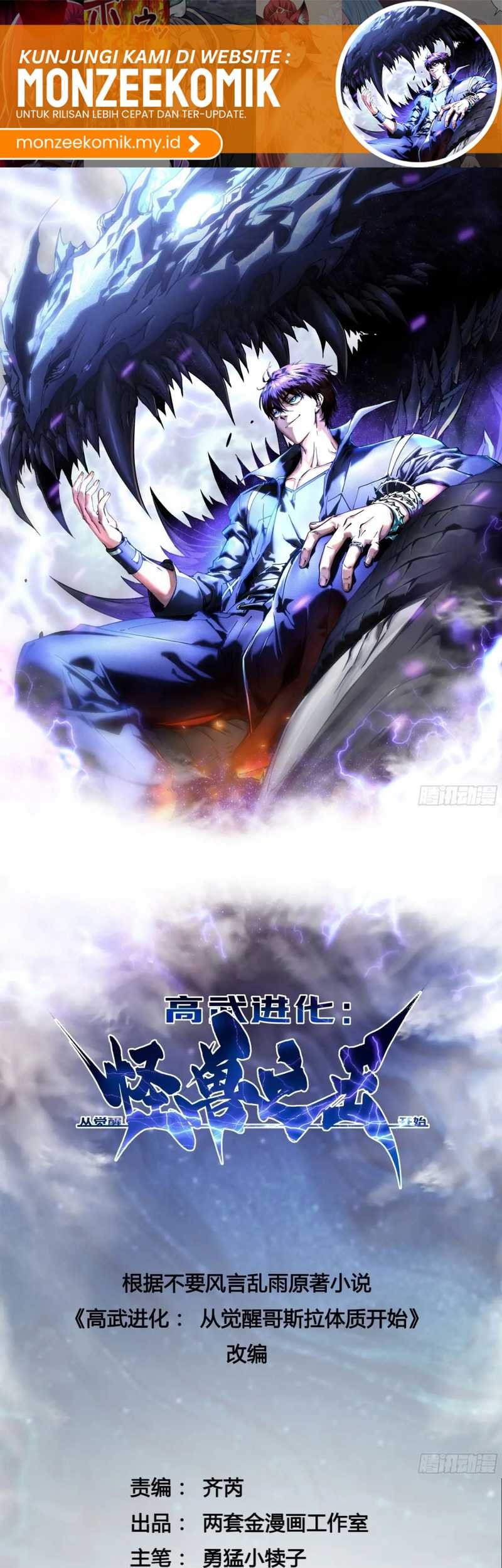 Ultimate Martial Evolution: Begin by Awakening the King of Monsters Chapter 40 Gambar 3