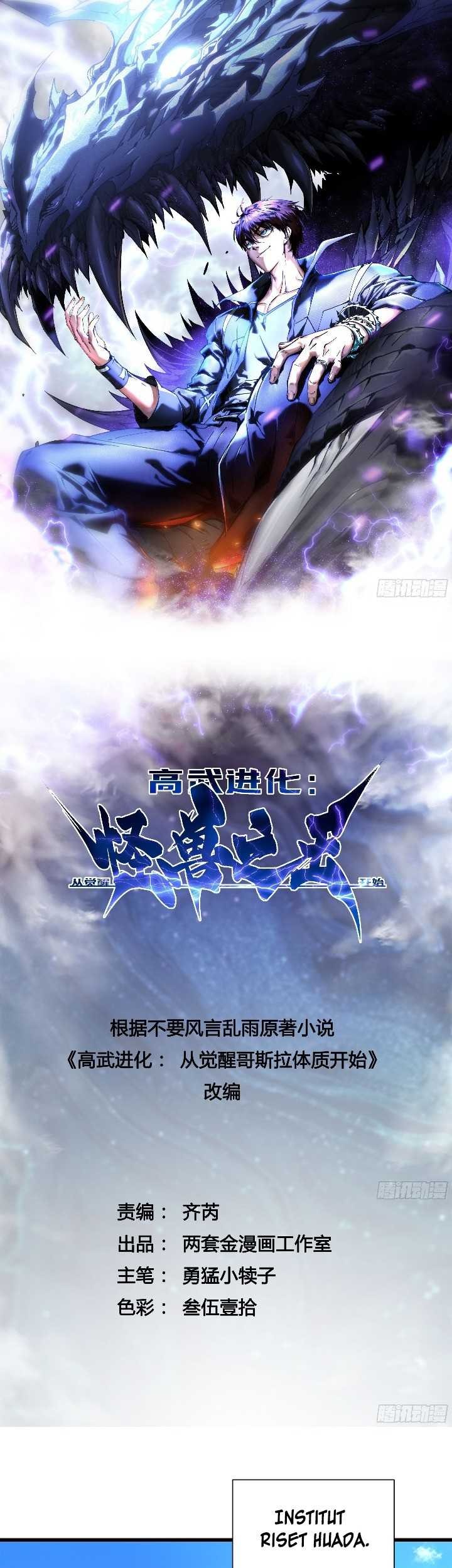 Manhua Ultimate Martial Evolution: Begin by Awakening the King of Monsters Chapter 44 gambar 2