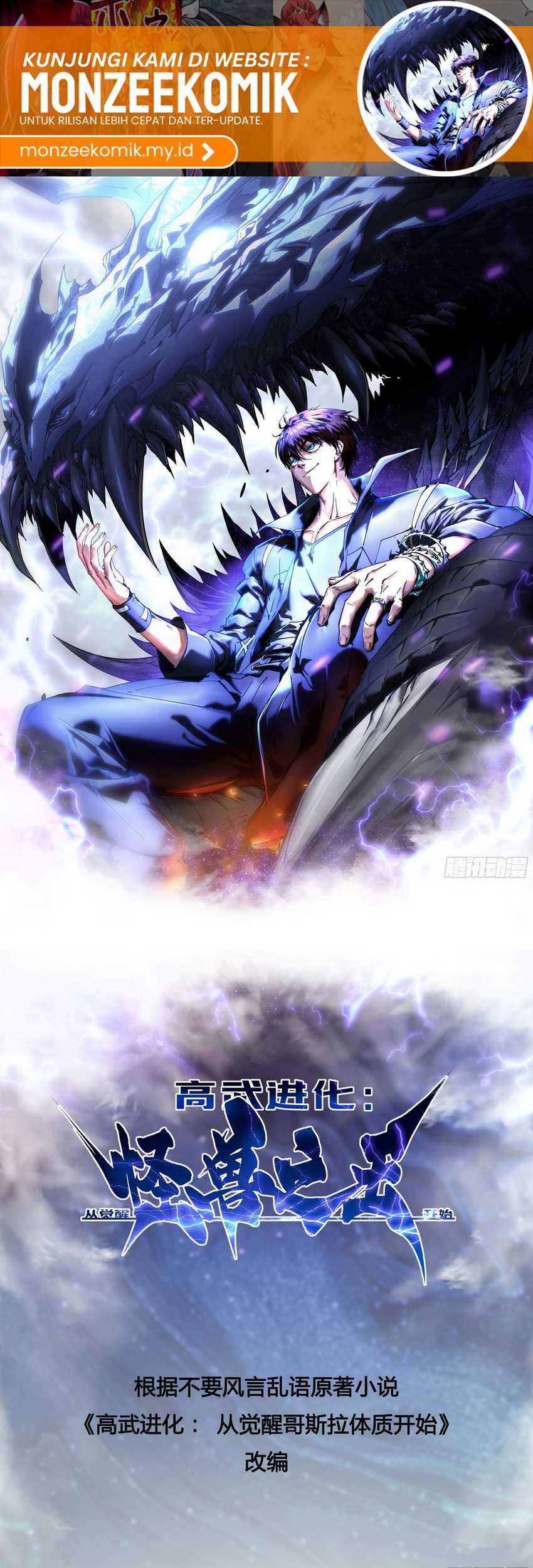 Ultimate Martial Evolution: Begin by Awakening the King of Monsters Chapter 6 Gambar 3