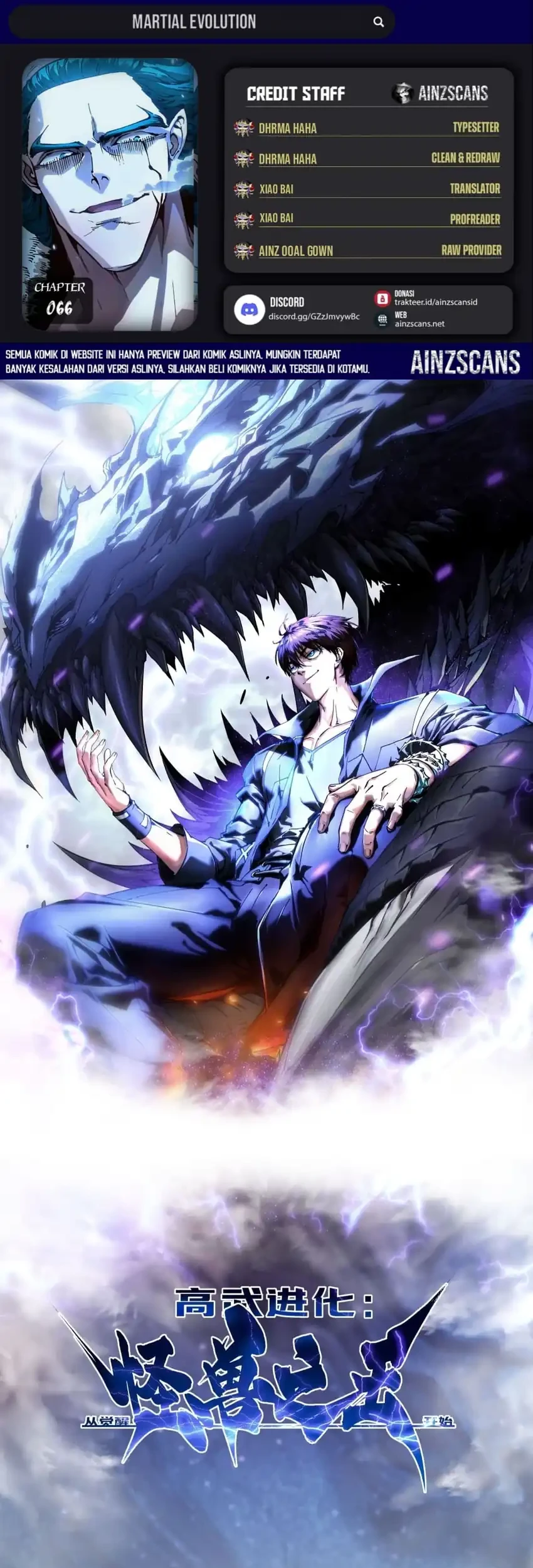 Komik Ultimate Martial Evolution: Begin by Awakening the King of Monsters Chapter 66 gambar 1