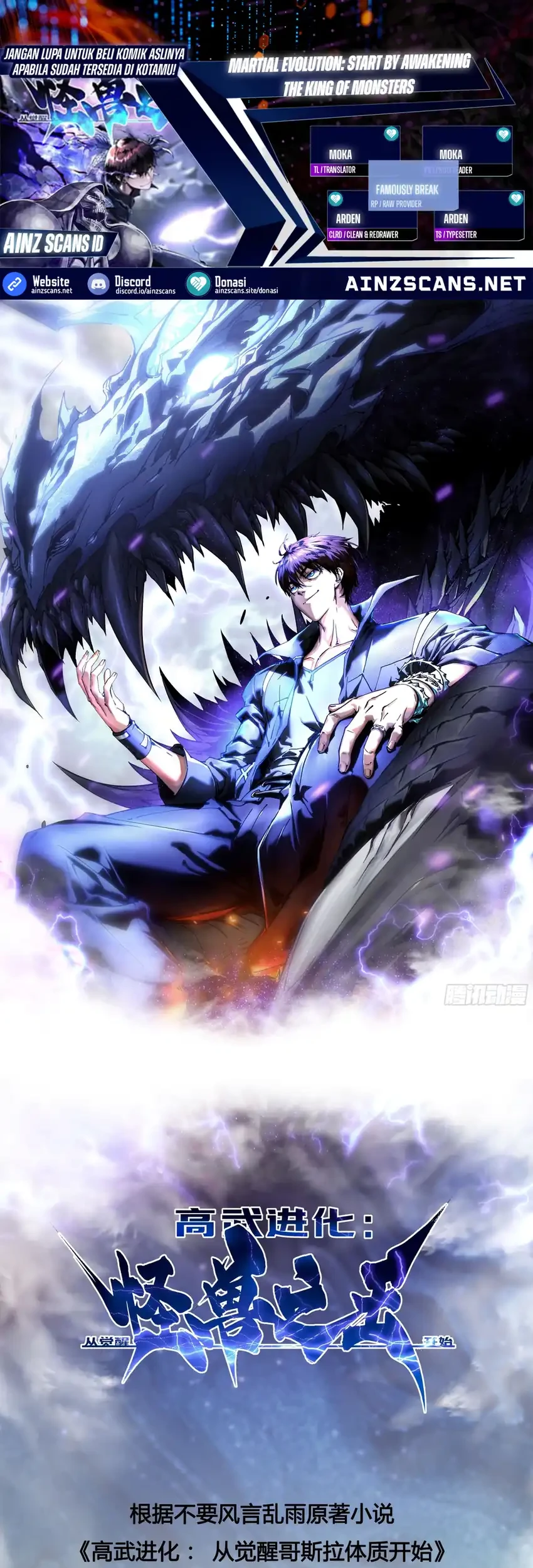 Komik Ultimate Martial Evolution: Begin by Awakening the King of Monsters Chapter 72 gambar 1