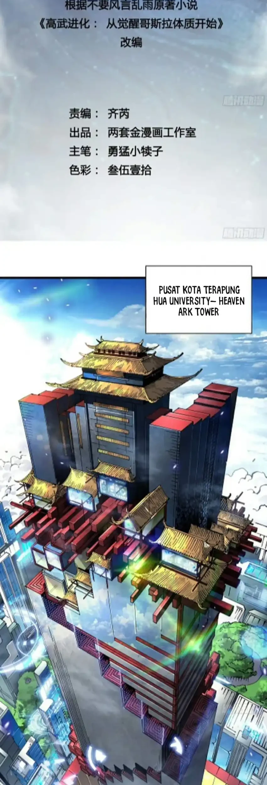 Manhua Ultimate Martial Evolution: Begin by Awakening the King of Monsters Chapter 75 gambar 2