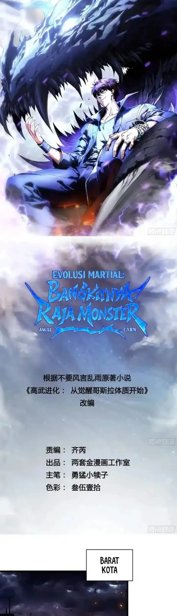 Manhua Ultimate Martial Evolution: Begin by Awakening the King of Monsters Chapter 78 gambar 2