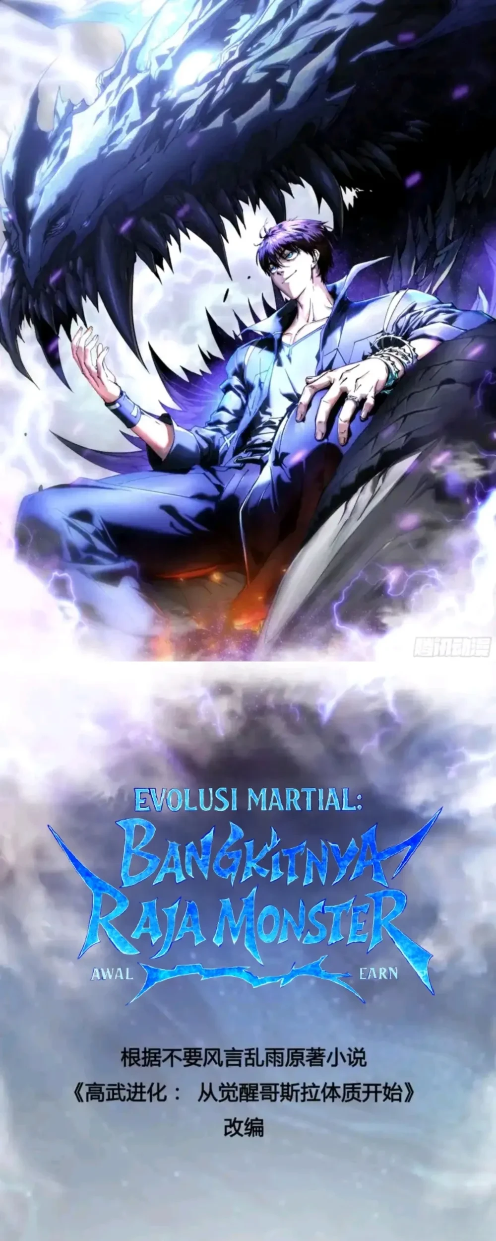 Manhua Ultimate Martial Evolution: Begin by Awakening the King of Monsters Chapter 89 gambar 2