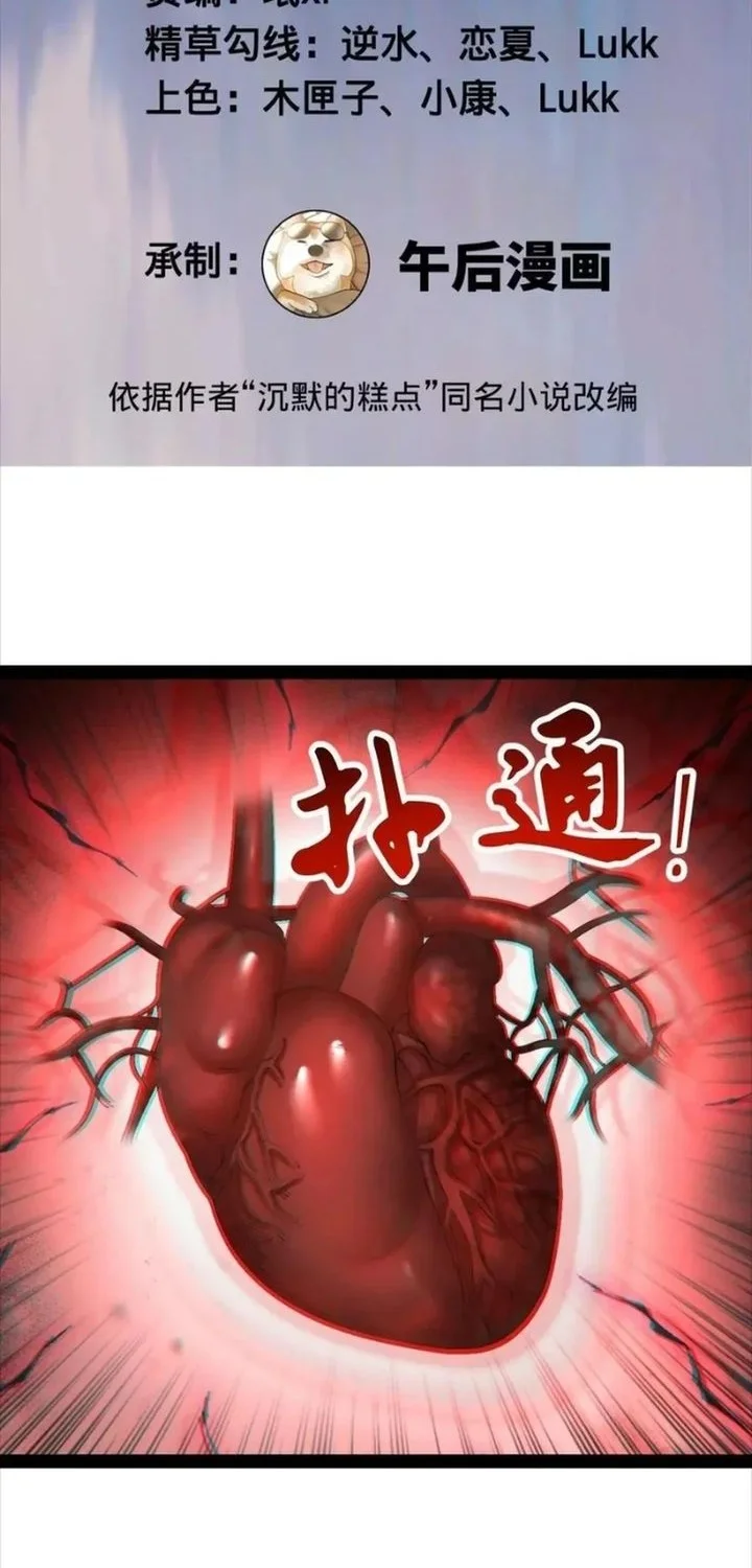 Manhua Ultimate Son-in-law Chapter 320 gambar 2