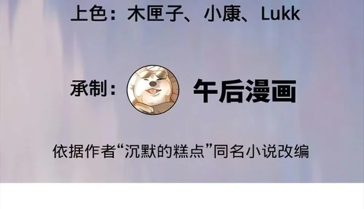 Manhua Ultimate Son-in-law Chapter 326 gambar 2