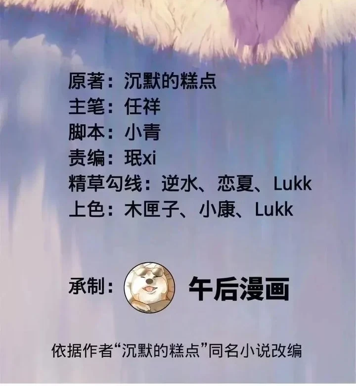 Manhua Ultimate Son-in-law Chapter 371 gambar 2